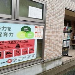 民間学童保育「こどもの森せんだぎ」2024年4月から入室されるお子様を募集していますの画像