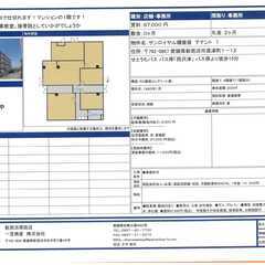 新居浜市 サンロイヤル欄振留 200m2 【9.7万円】学習塾･接骨院･事務所などに最適です！ - 不動産
