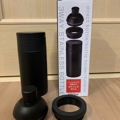 新品未使用　3WAYステンレスボトル　660ml