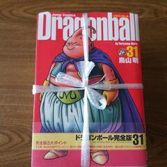 ドラゴンボール 完全版の画像