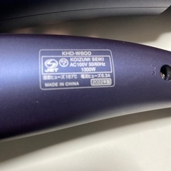 KOIZUMI  KHDW800  ドライヤーの画像