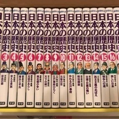 「学研まんが 日本の歴史 1 日本のあけぼの 原始時代」 〜17...