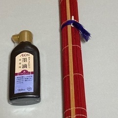 習字道具の画像