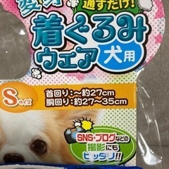 【未使用】記念写真に！犬服、着ぐるみ、おまわりさんSサイズ（ペティオ）の画像