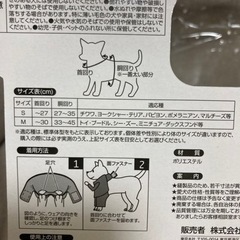 【未使用】記念写真に！犬服、着ぐるみ、おまわりさんSサイズ（ペティオ）の画像