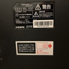 アイリスオーヤマ　55インチ　液晶テレビ