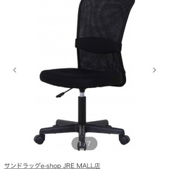 ハイバックチェアー ハンター　BK 90866