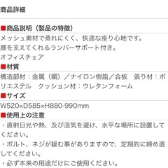 ハイバックチェアー ハンター　BK 90866の画像