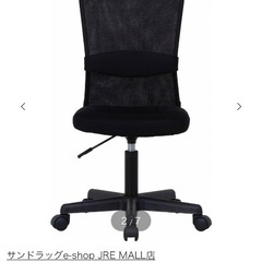 ハイバックチェアー ハンター　BK 90866の画像