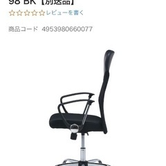 メッシュハイバックチェアー　HFー98 BKの画像