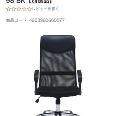 メッシュハイバックチェアー　HFー98 BKの画像