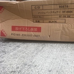 メッシュハイバックチェアー　HFー98 BKの画像