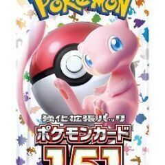 ポケモンカード151