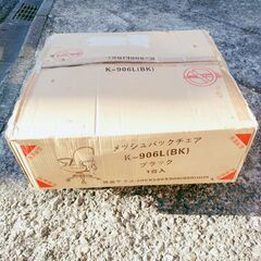 🍎新品 KOEKI メッシュバックチェア K-906Lの画像