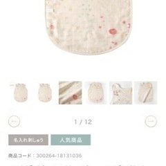 10mois ディモワ　アメザイクスリーパーふくふくガーゼ(6重ガーゼ)の画像