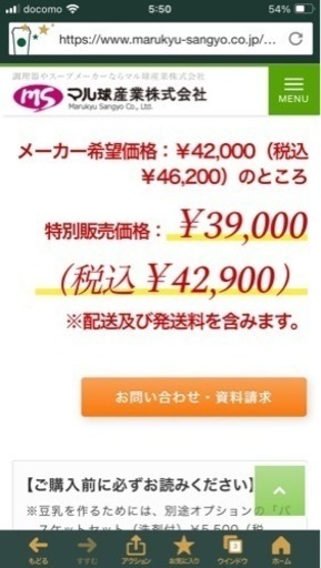 【決まりました‼️】スープの力  新品（スープメーカー）