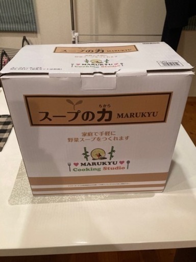 【決まりました‼️】スープの力  新品（スープメーカー）