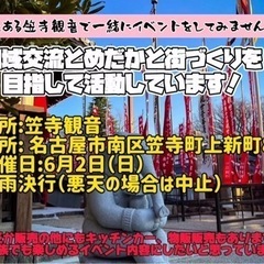 【出店者募集‼︎】【ハンドメイド】6月2日（日）笠寺観音/メダ観音祭り