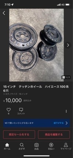 車のパーツ タイヤ、ホイール