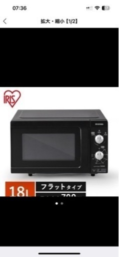 電子レンジ(クリーニング済み)