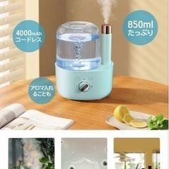 加湿器 アロマ 小型の画像