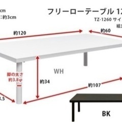 ローテーブルの画像