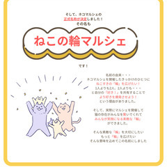 猫好き大集合のイベント第２弾を開催します😻追加情報♪ − 福岡県