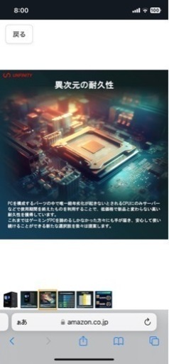 初心者向けゲーミングデスクトップパソコン
