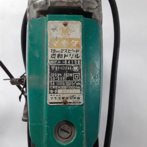 マキタ  振動ドリル[最終値下げ]