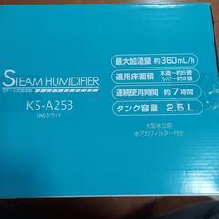 スチーム加湿器の画像