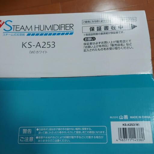 スチーム加湿器