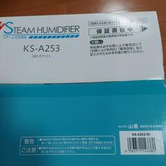 スチーム加湿器の画像