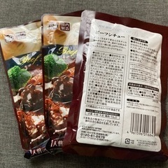 ビーフシチュー　3袋の画像