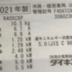 ダイキン エアコン本体+ 室外機 ★ 2021年製★F40XTCXP-Wの画像