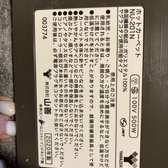 ホットカーペット　ジャンク品　2畳用の画像