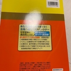 2024年度最新中学校受験過去問　筑駒　開成　渋幕の画像