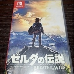 ゼルダの伝説ブレスオブザワイルド