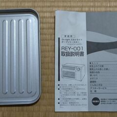 ツインバード(TWINBIRD)製　オーブントースターの画像