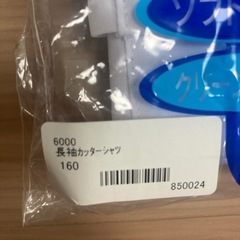 長袖カッターシャツ　新品未使用の画像