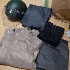 カッパ他(バイク用)