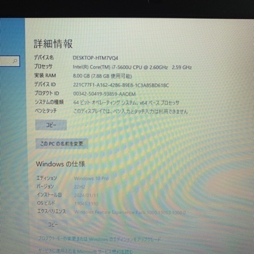 （売約済）蔵出し大特価！小型12.5inch液晶/軽量薄型人気機種　Dell latitudeE7250改その② 高速Core i7　