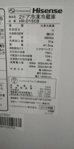 Hisense 2ドア冷凍冷蔵庫HR-D15CB