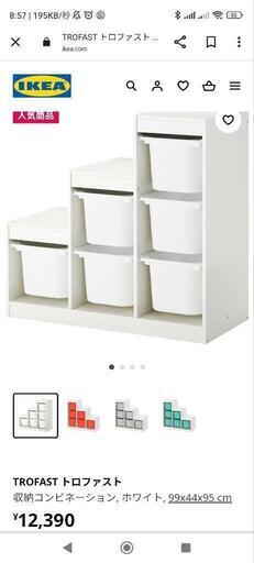 IKEA イケア トロファスト