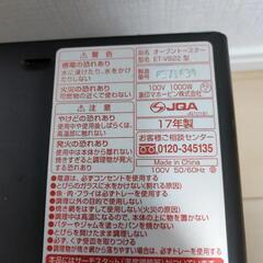 中古トースターの画像