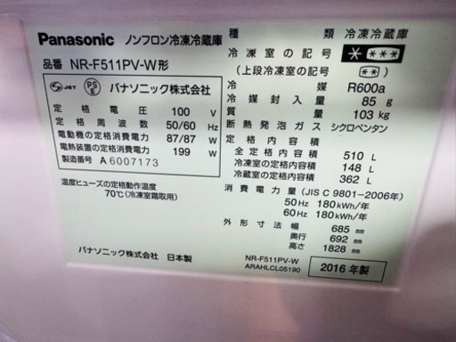 Panasonic 大型冷蔵庫