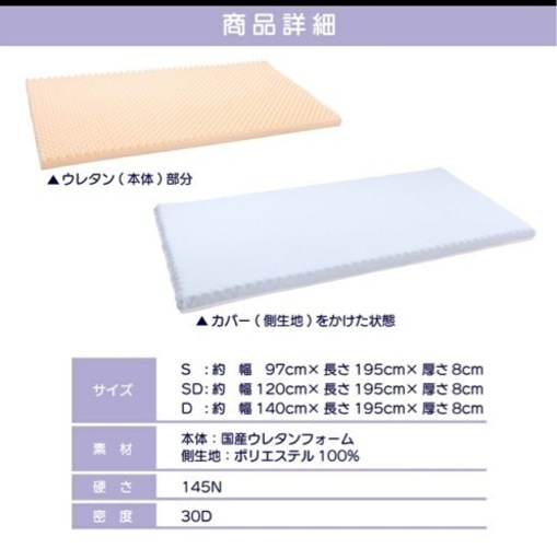 マットレス シングル　高反発マット　厚さ8㎝