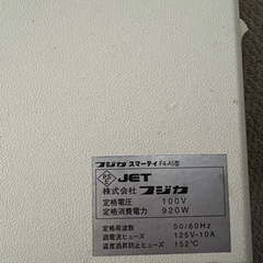 家庭用　遠赤外線　サウナドーム　フジカ F4-A5の画像
