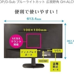 Green House 27インチ　モニター
