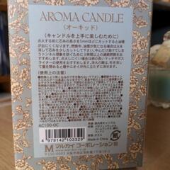 新品アロマキャンドル💒の画像
