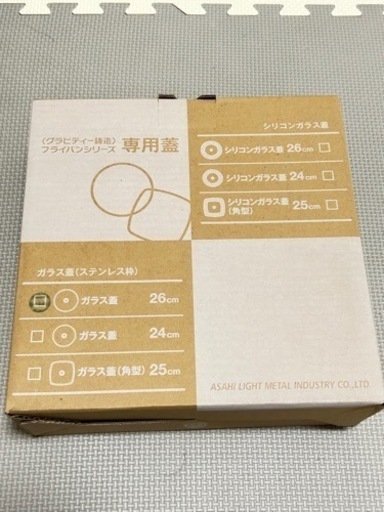 【新品未使用】アサヒ軽金属　フライパン　22㎝&26㎝セット